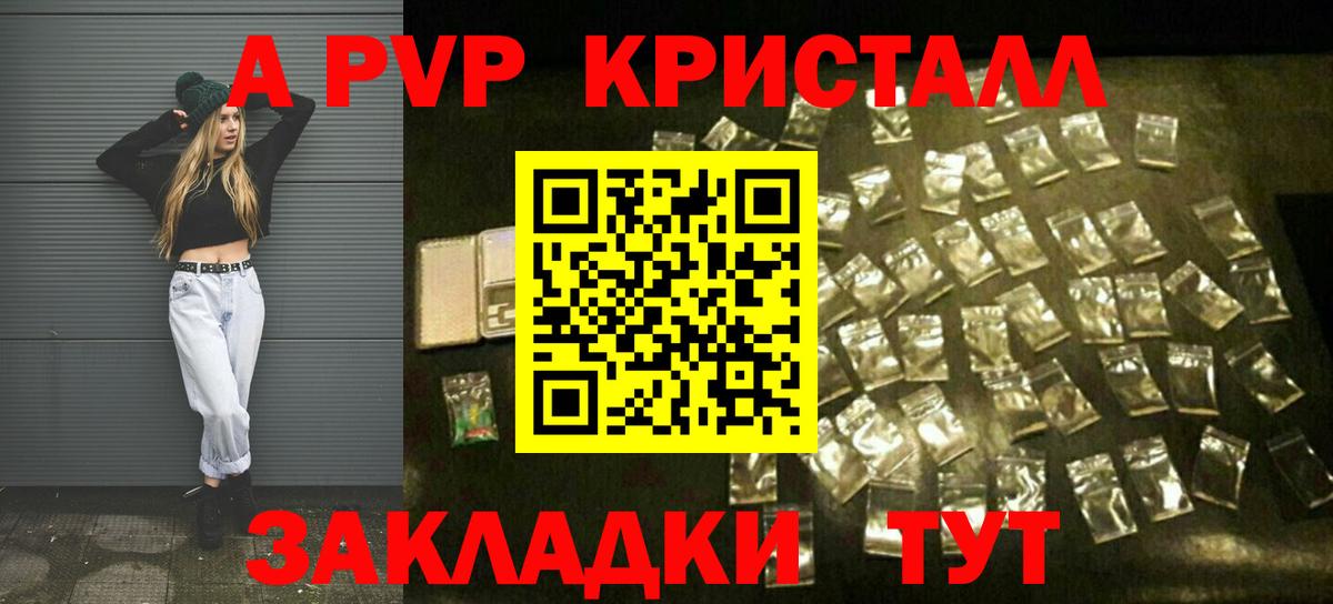 APVP  Alpha PVP мука  A-PVP VHQ  Вход с VPN  A PVP СК  Саяногорск 
