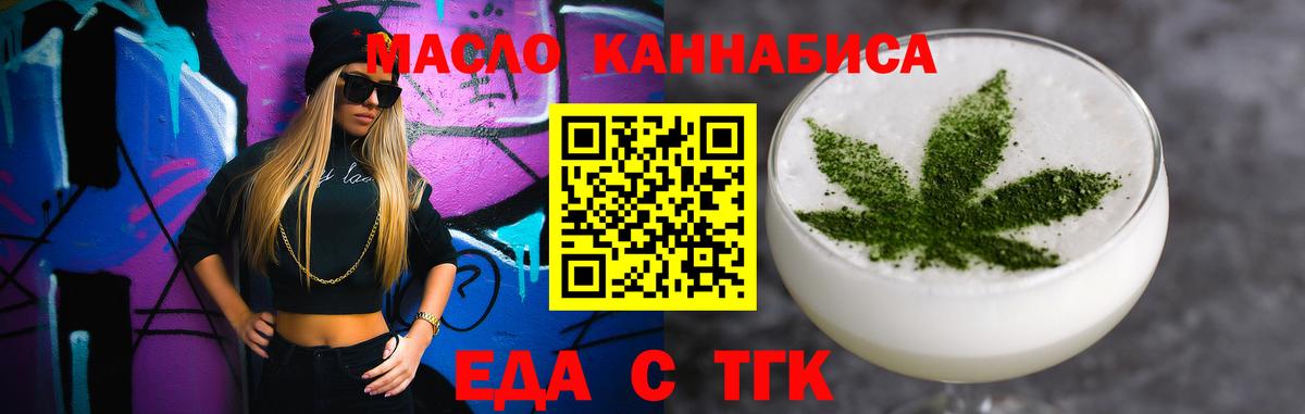 Саяногорск  Cannafood конопля  Вход с VPN 