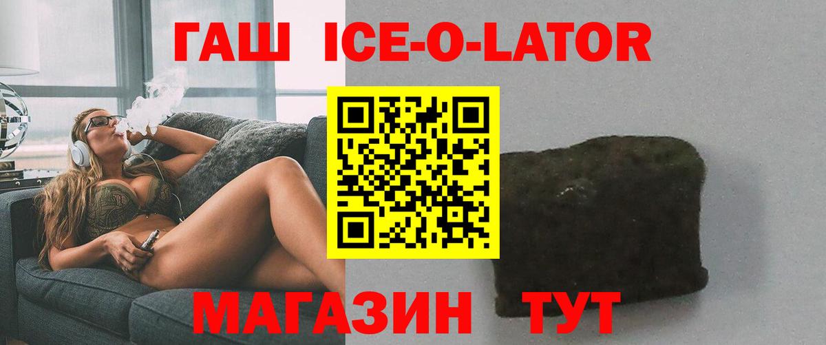 Саяногорск  Гашиш  Вход с VPN  Гашиш hashish 