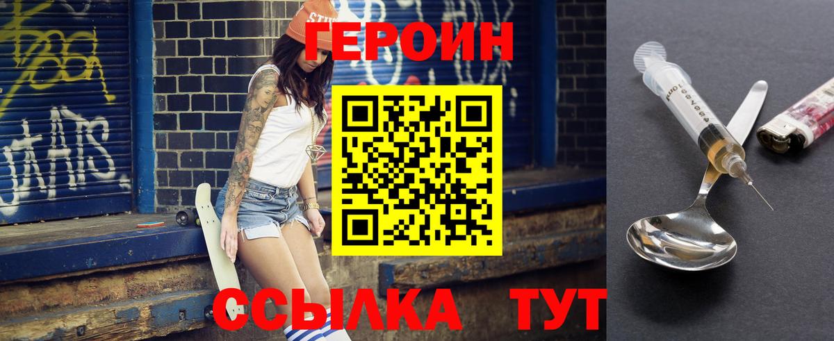 ГЕРОИН Афган  Вход с VPN  Саяногорск 