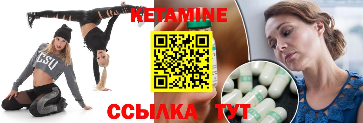 Кетамин ketamine  Вход с VPN  Саяногорск  КЕТАМИН VHQ 