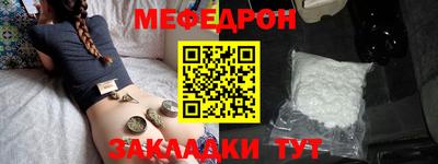 меф Северобайкальск