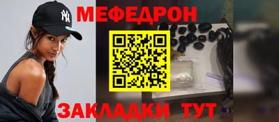 меф Северобайкальск