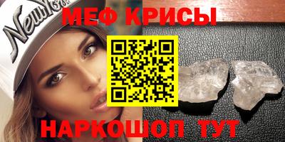 меф Северобайкальск