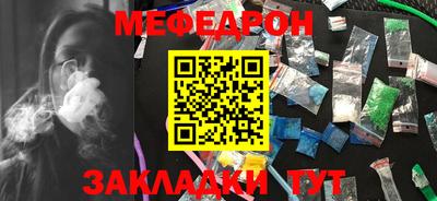 меф Северобайкальск