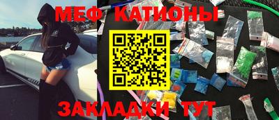 меф Северобайкальск