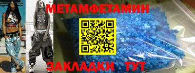 меф Северобайкальск