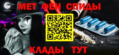 меф Северобайкальск
