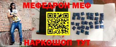меф Северобайкальск