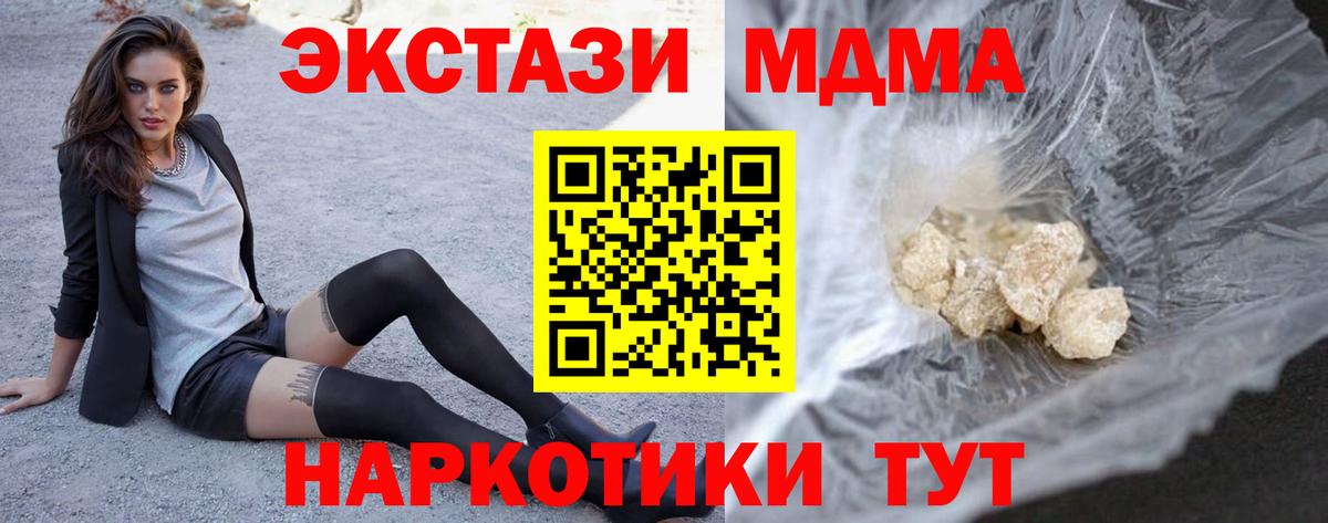 МДМА  Вход с VPN  MDMA VHQ  Саяногорск  МДМА VHQ 