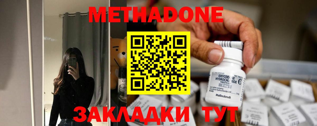 Саяногорск  mega ссылки  Метадон methadone  Вход с VPN  Метадон белоснежный 