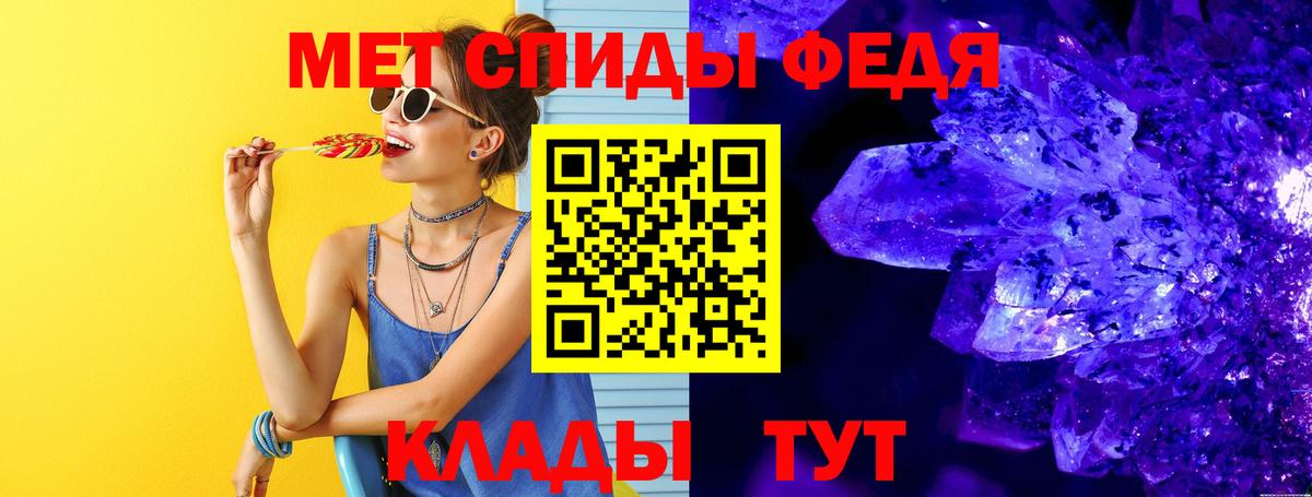 МЕТАМФЕТАМИН Декстрометамфетамин 99.9%  Вход с VPN  МЕТАМФЕТАМИН Декстрометамфетамин 99.9%  Саяногорск 