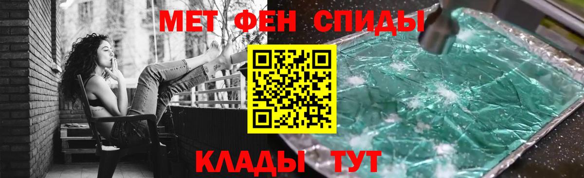 Метамфетамин винт Саяногорск