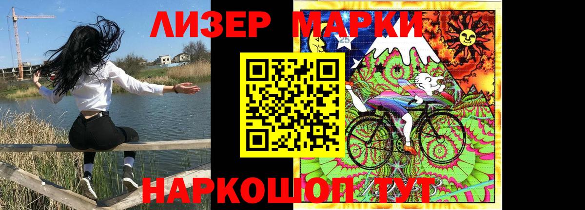 Марки NBOMe 1,8мг Саяногорск