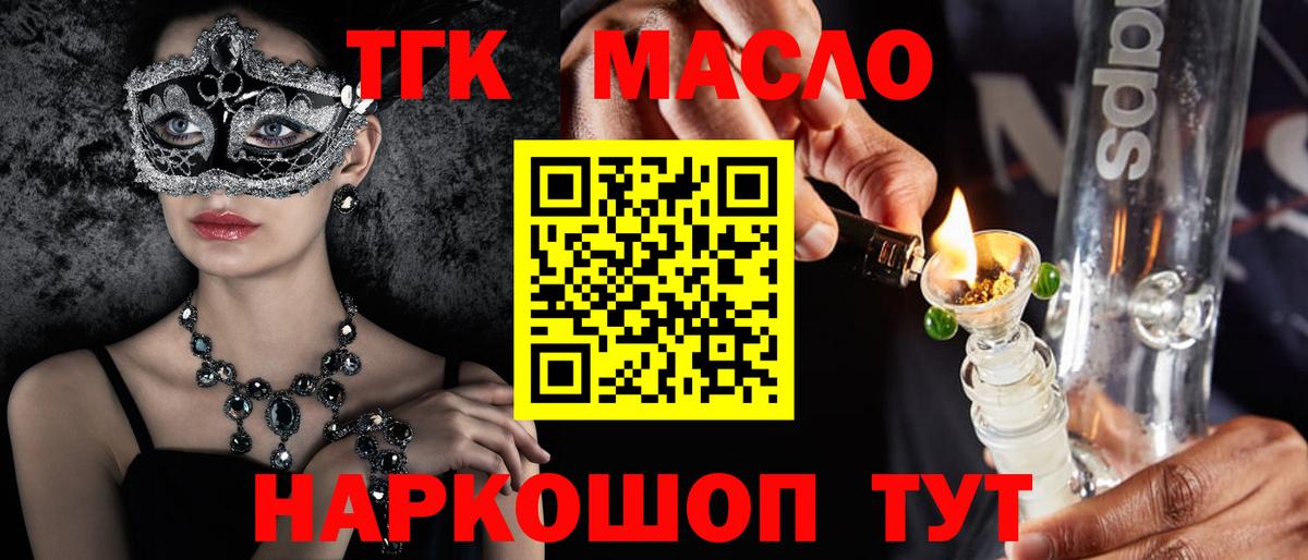 Саяногорск  Дистиллят ТГК Wax  ТГК гашишное масло  Вход с VPN 