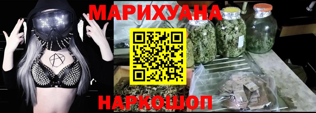 Марихуана Ganja  Вход с VPN  Бошки марихуана индика  Марихуана ГИДРОПОН  Бошки марихуана гибрид  Саяногорск 